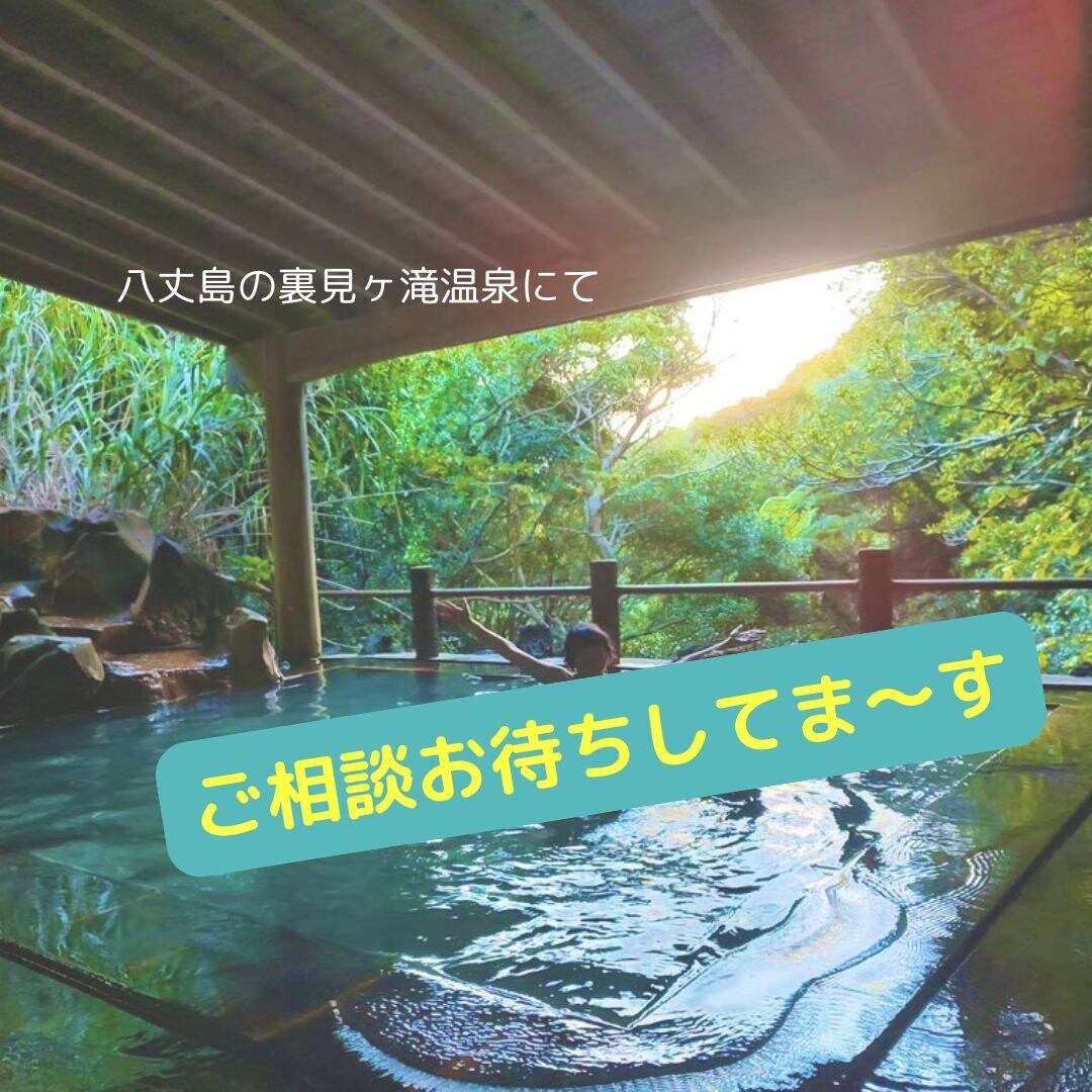 吉方位への温泉旅で整う♨️お風呂の入り方案内します ☘️ 癒やしと開運｜ヒアリング後、気質・体質に合わせてご提案 イメージ2