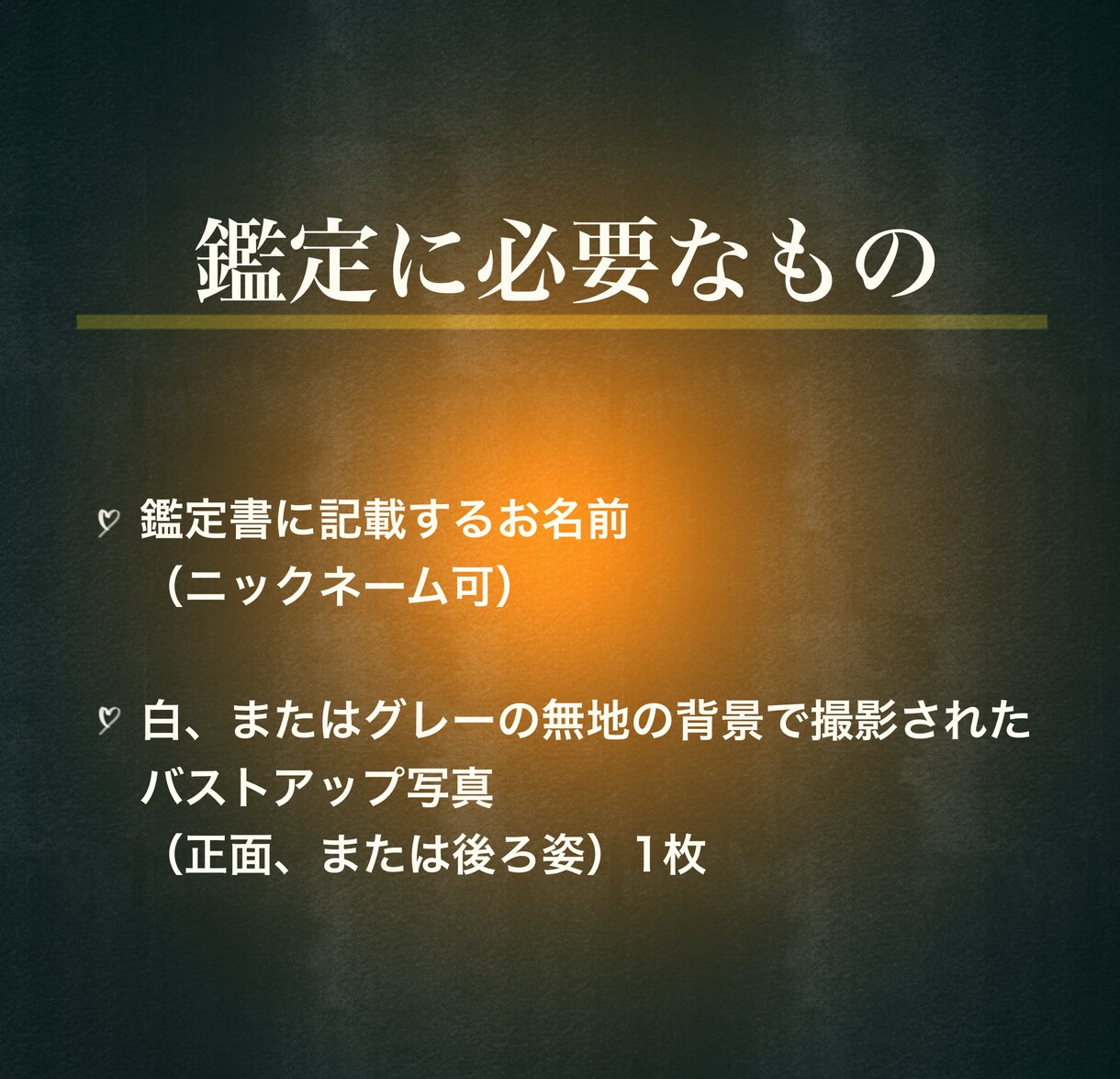 オーラが映し出す『本来のあなた』を読み解きます あなただけのオーラ画像と、最大4000文字の鑑定書をお届け イメージ3