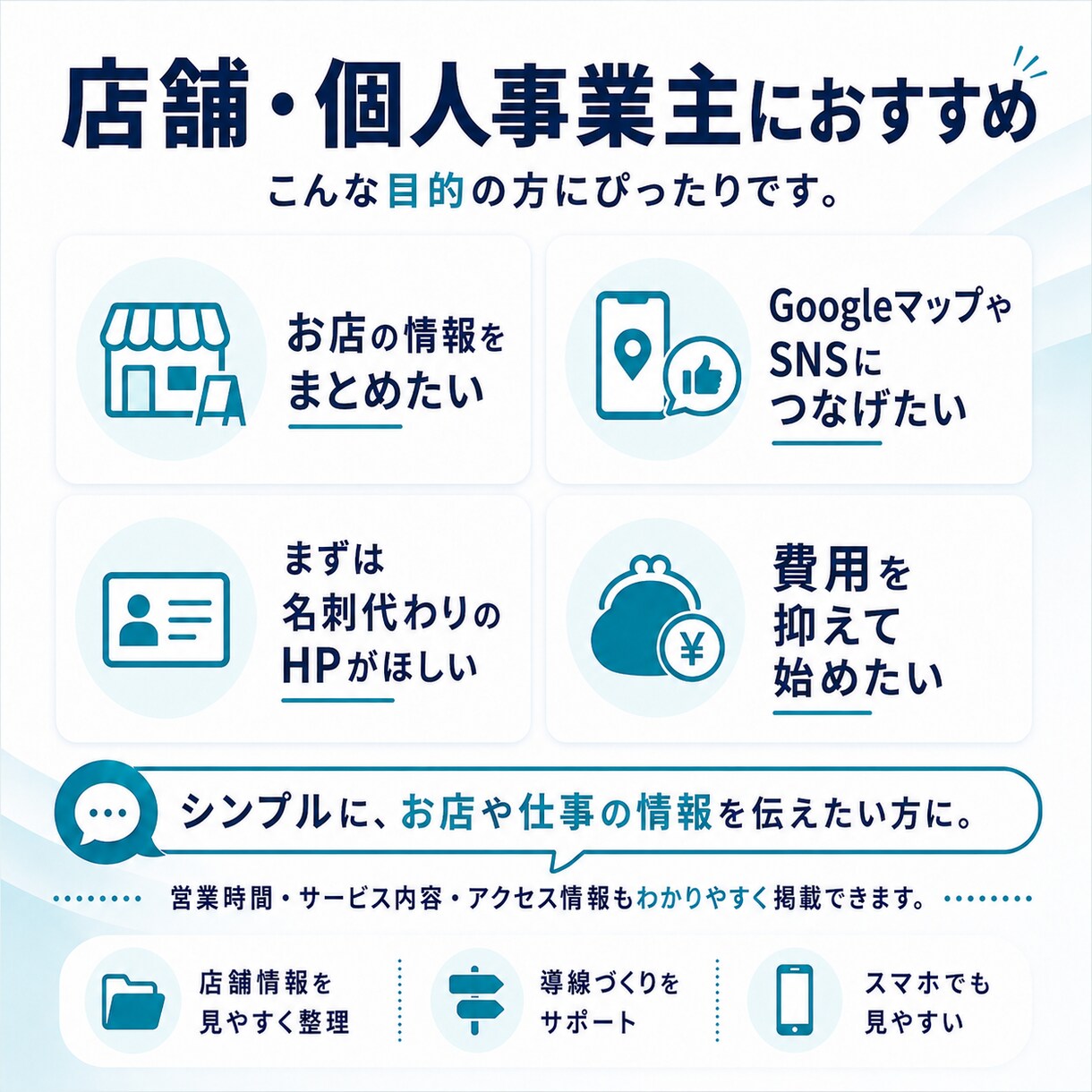 40,000円でホームページ作ります 打ち合わせ最小限。必要な情報を送るだけで制作します イメージ5