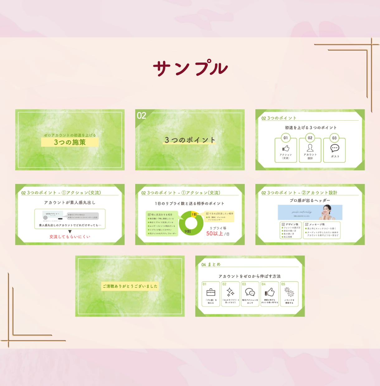 文章を分かりやすい図解スライドにします 情報を整理して「伝わるスライド資料」を制作します イメージ3
