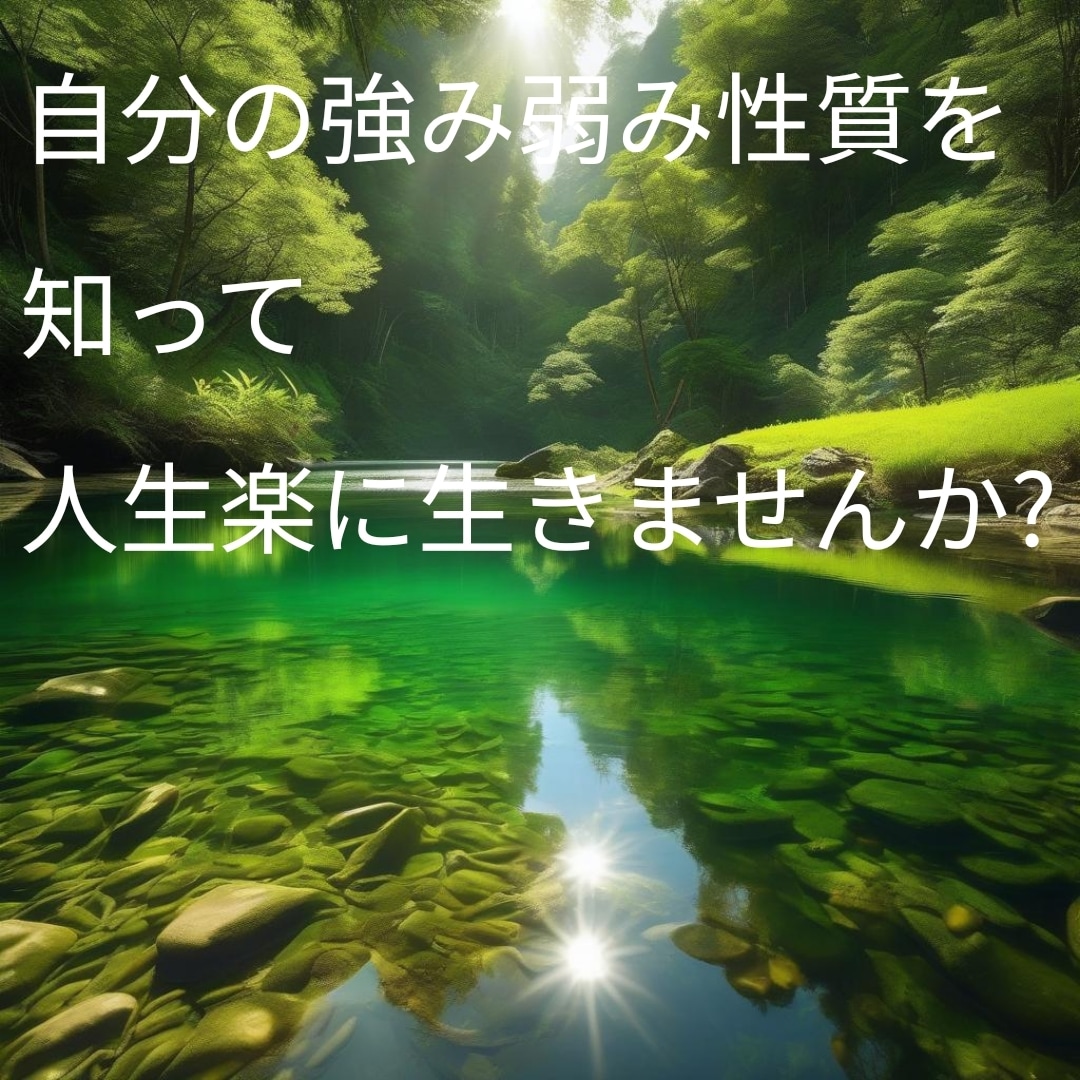 陰陽五行から強み·弱み·運気·開運行動を示します 五行バランスはじめ各内容を記載した鑑定書を送付します イメージ4