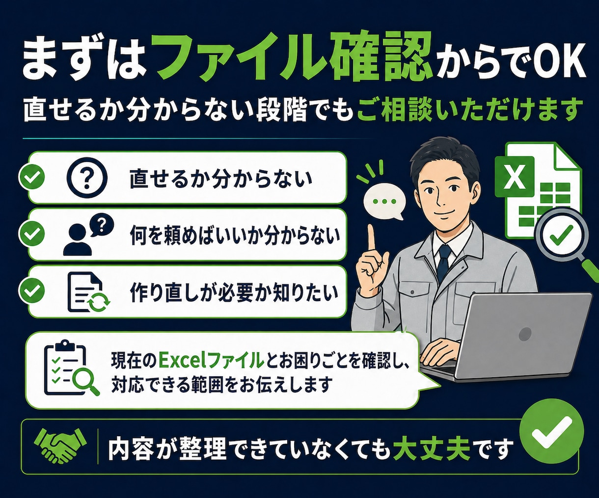 製造現場で使っているExcelマクロを直します 前任者のマクロも現場目線で見直します イメージ5