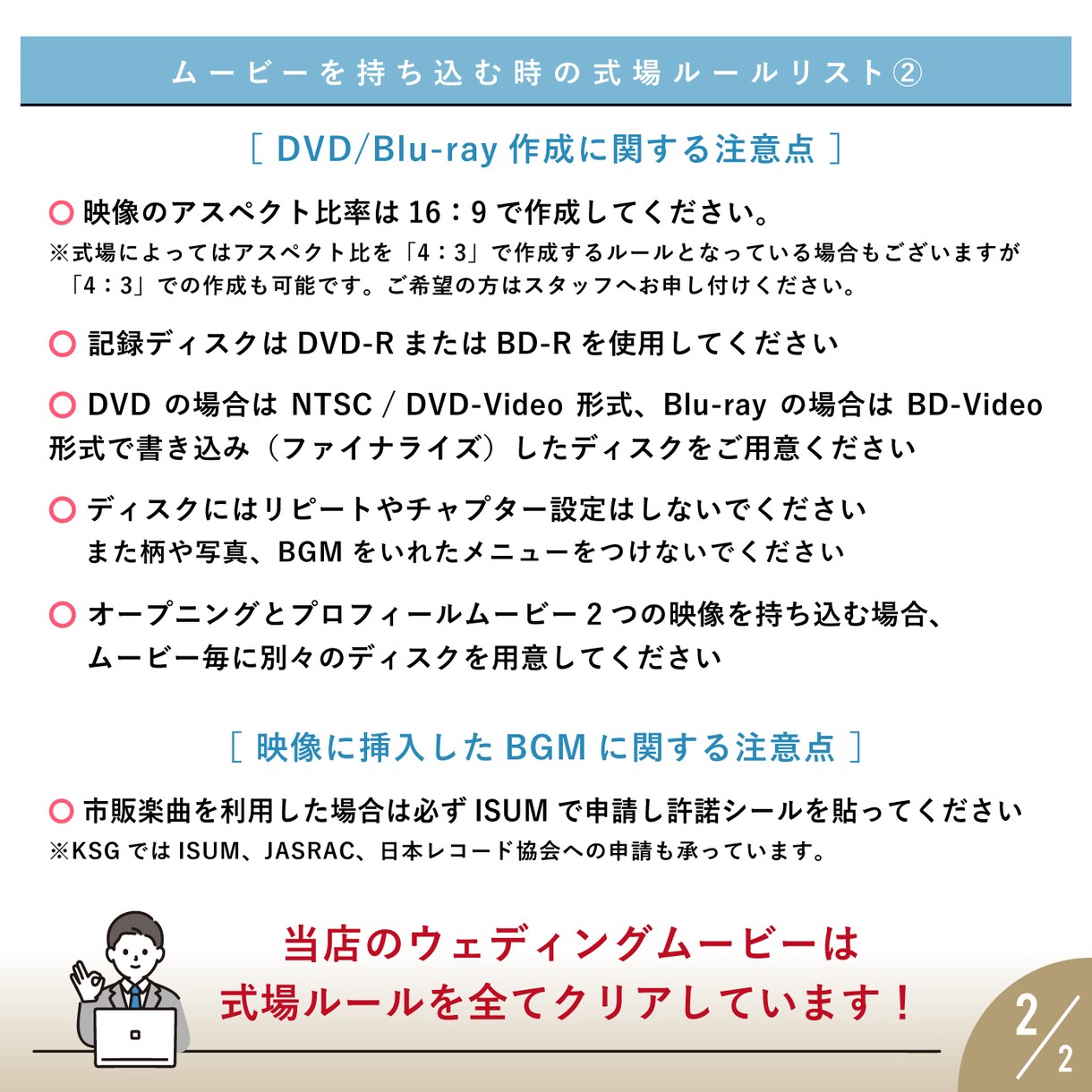 盛り上るオーバーチュアオープニングムービー作ります 入稿も簡単30分！披露宴はもちろん二次会等でも活用できます！ イメージ8