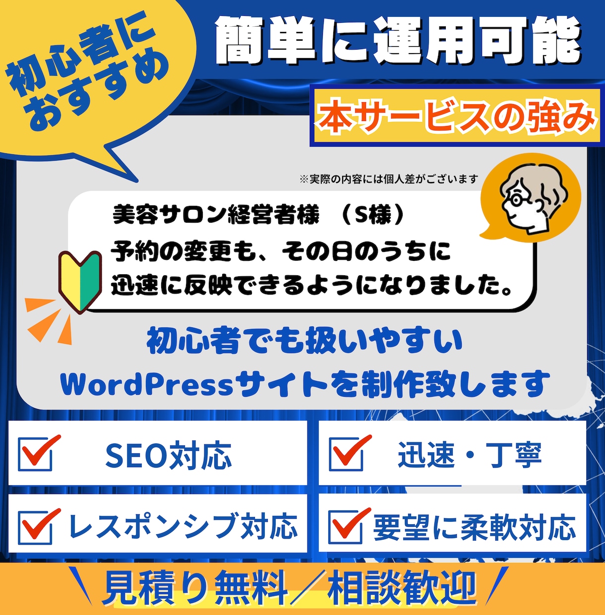 WordPress制作 ― 安心実績で構築します 世界使用率No.1「DIVI」で信頼と成果を両立するサイト イメージ2