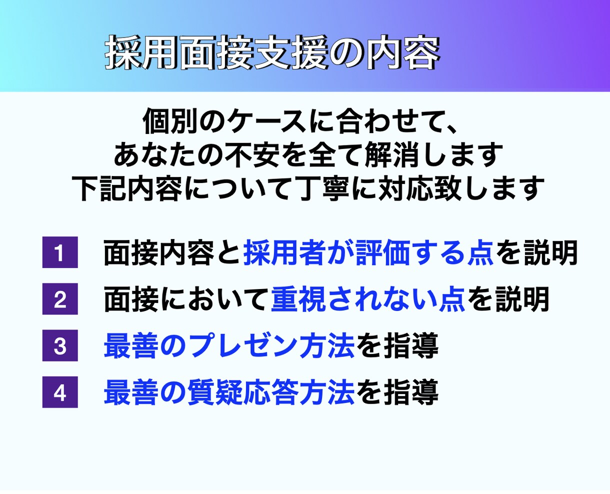 理系学生の採用面接を徹底支援します 1部上場企業で研究開発業務40年の実績を持つ私が指導します イメージ4