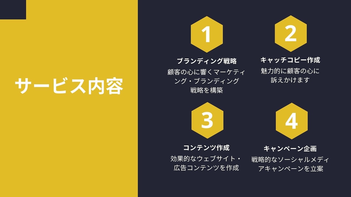 ブランディング＆コピーライティングをサポートします ブランドの力を最大限に引き出す、コピーライターの魔法の手触り イメージ2