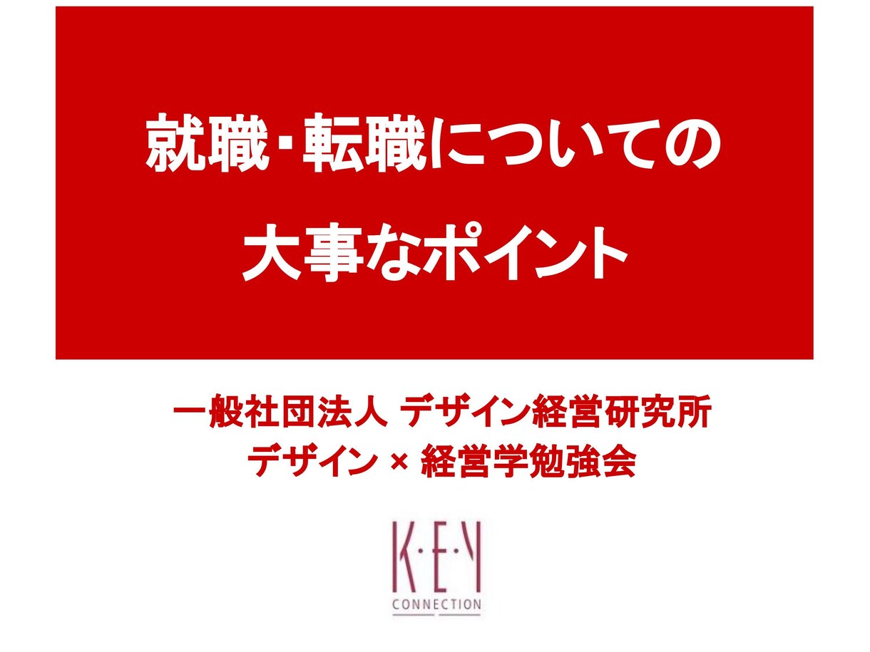 志望動機ならお任せ！レジュメを一緒に作ります 経験十年以上！現役講師・ベンチャー役員、元エージェント＆人事 イメージ5