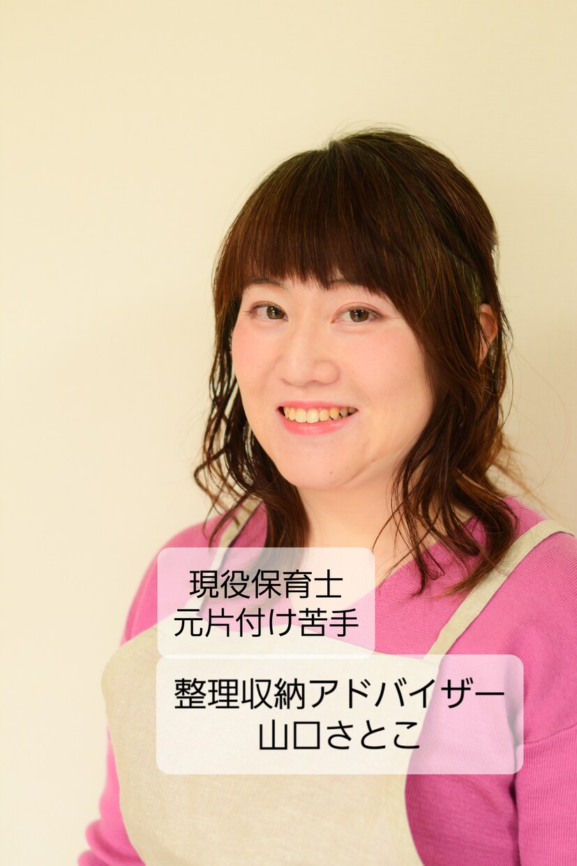 オンラインでお片付けのやり方を教えます リバウンドしない正しいお片付けのやり方をお伝えします！ イメージ1