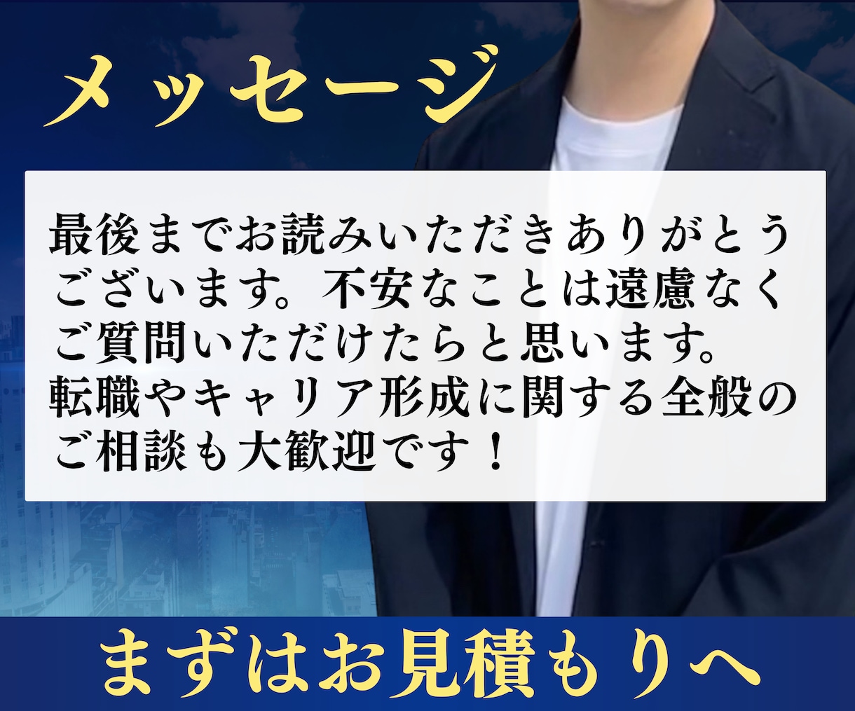 最終面接経験者が「面接のコツ」を教えます 面接担当者の「職種/職位」ごとの対策が鍵を握ります！ イメージ5