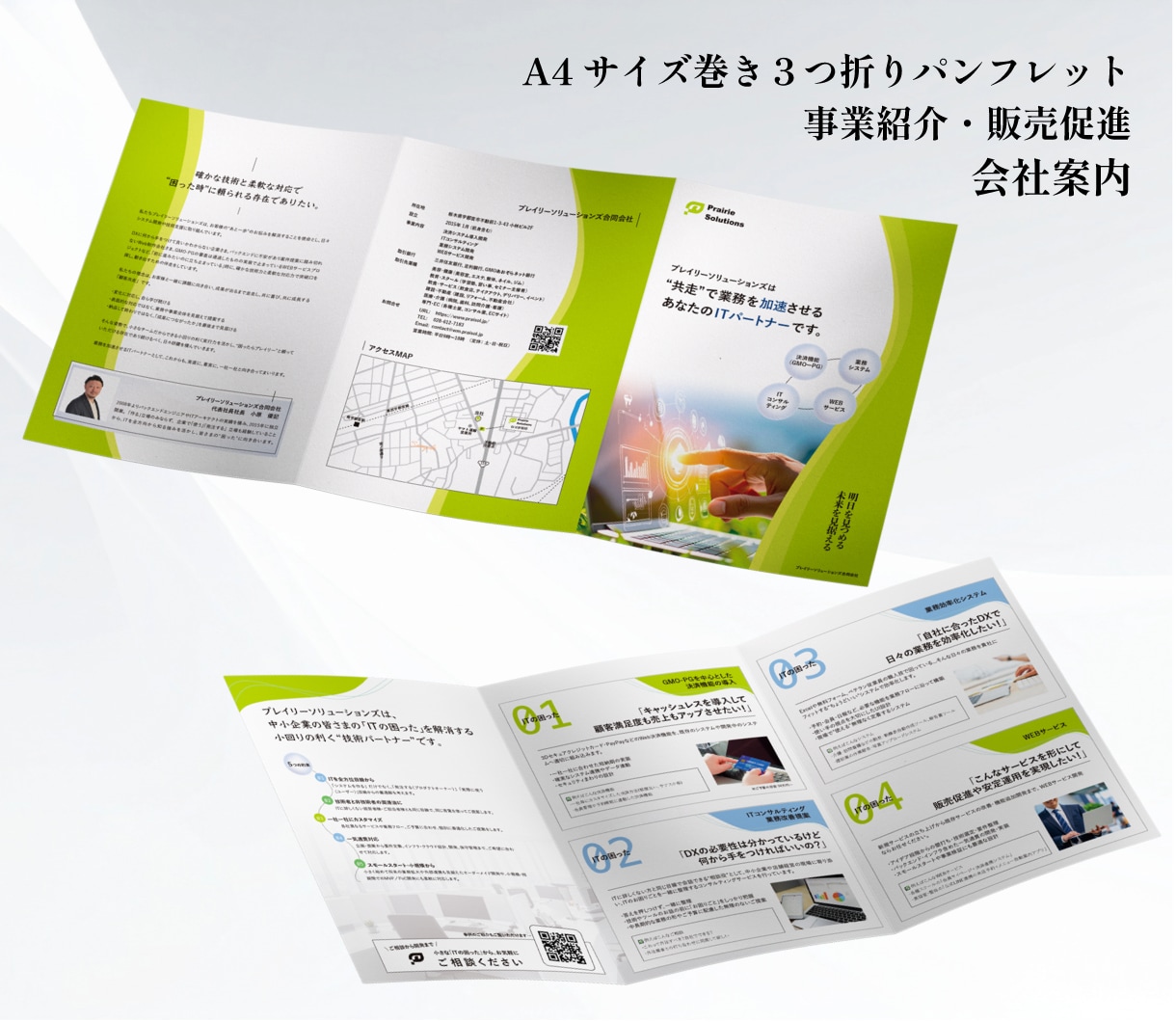 魅力を言語化して選ばれるパンフレットお作りします キャッチフレーズ+文章+デザイン+ブランディングでサポート！ イメージ7