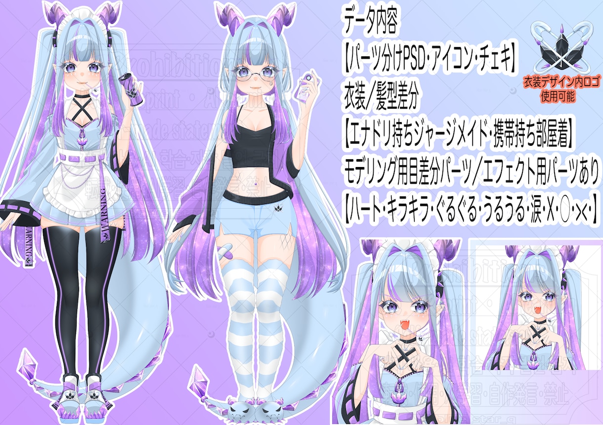 VTuber用パーツ分け立ち絵販売します VTuber、Live2Dモデリング用の立ち絵を販売します イメージ6