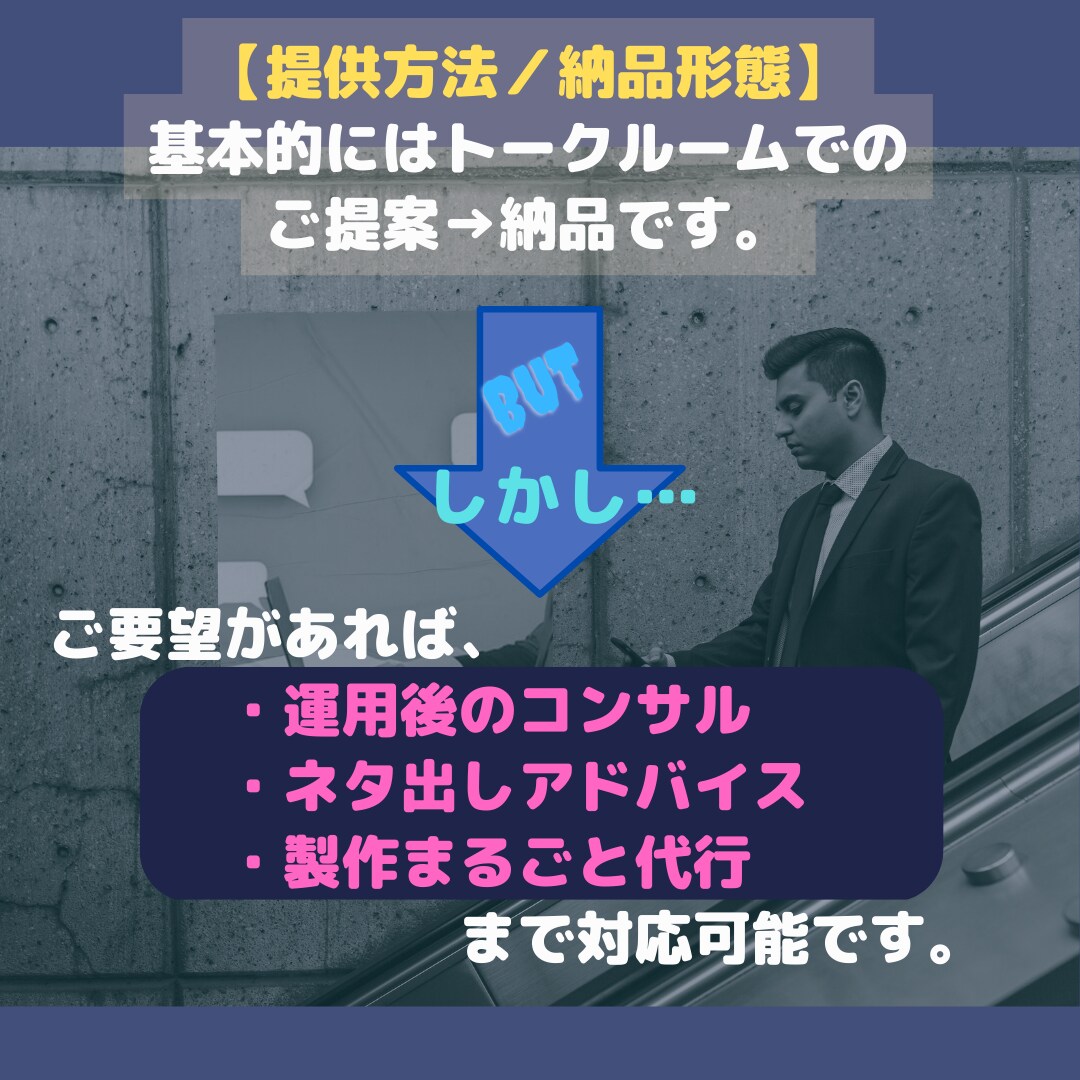 営業ツール・販促物で爪痕を社内外に残す方法教えます ◆代行も可◆コスト＆手間【↓】貴方のやる気＆顧客の反応【↑】 イメージ7