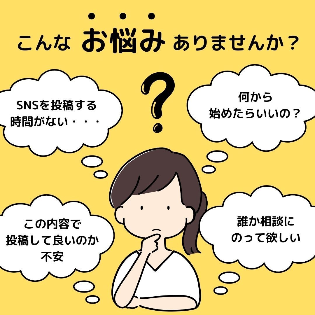 Instagram の運用を代行します 集客、広報、採用にSNSを活用しましょう！ イメージ2