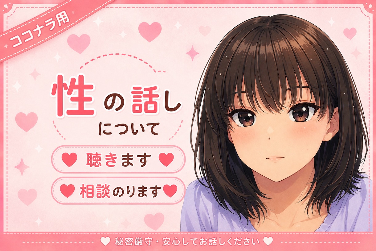 話、何でも聴きます 軽い話、重い話なんでも聴きます(⁠◔⁠‿⁠◔⁠)心ゆくまで イメージ1