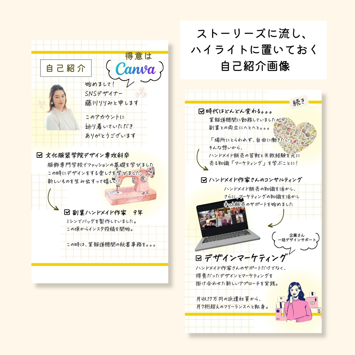 インスタグラム立ち上げサポートします インスタグラム スタートキッド★コンプリート10パック イメージ9