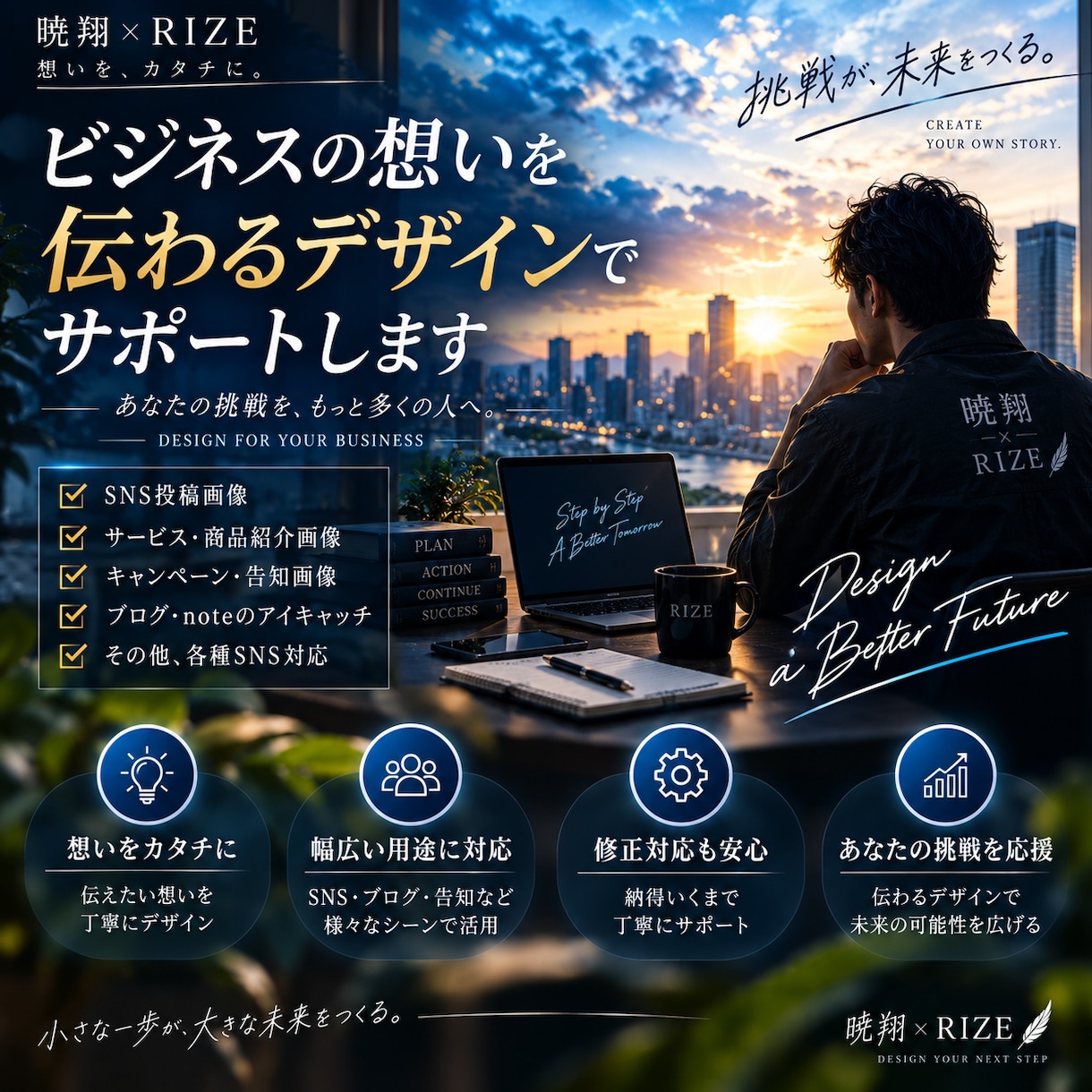 想いが伝わるSNS投稿画像を制作します あなたの想いを大切に、一枚一枚丁寧に仕上げます イメージ2