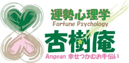 強運な未来を後押しする2026年開運法を伝授します 自分らしく力強く進む一年に！　運気を味方につける開運法 イメージ3