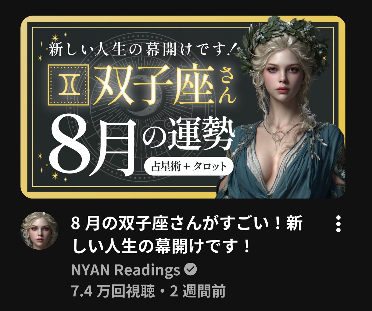 占いYoutub動画のサムネイル作成します イメージ画像やキャッチコピーのカスタマイズOK！ イメージ4