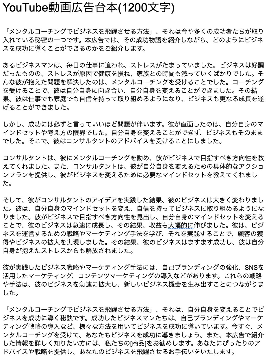 ChatGPTであなたの稼働時間を削減します ゴールを見せるだけ！あなた専用のプロンプトをプレゼント イメージ2
