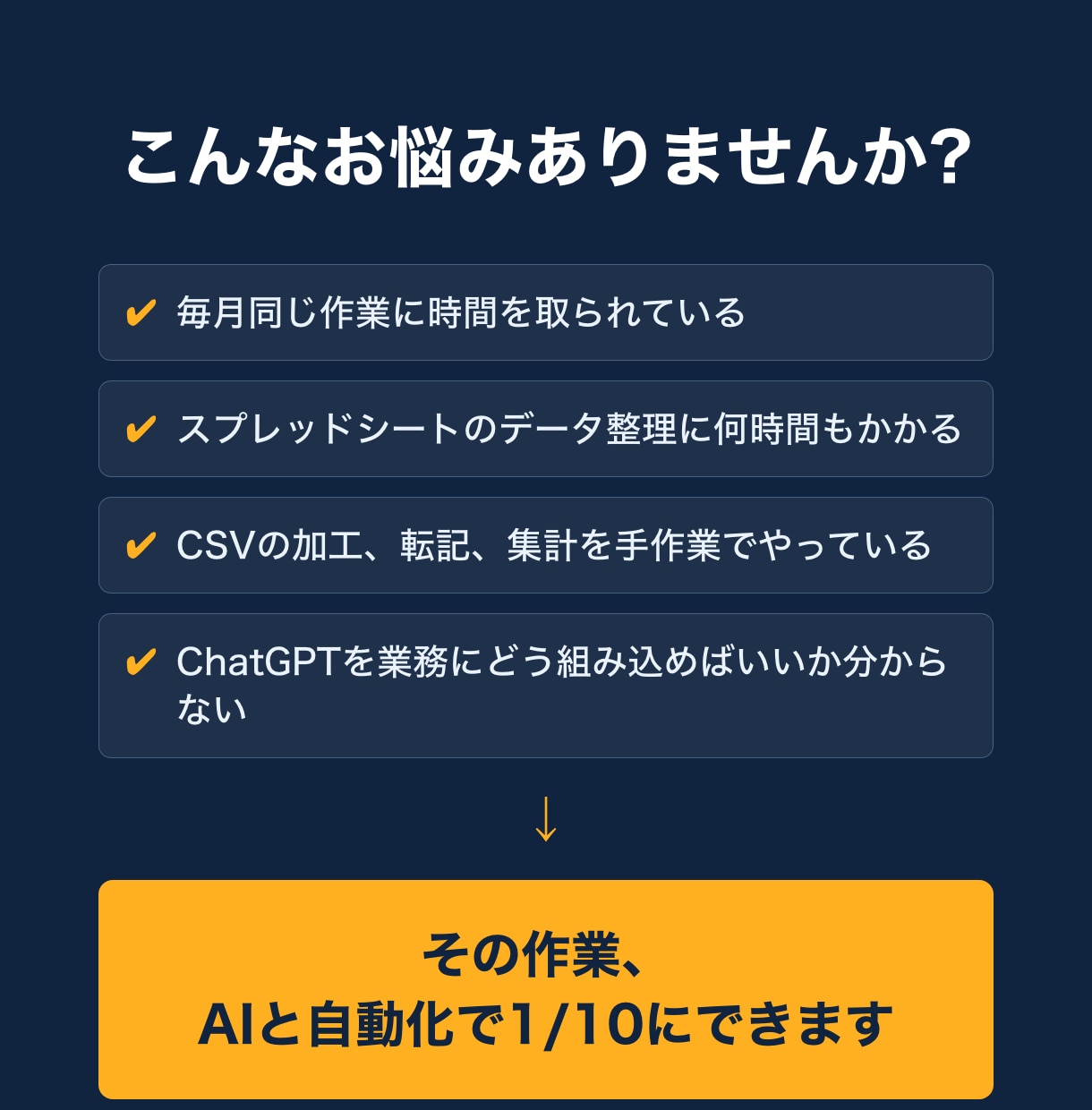 毎月の集計・転記・データ入力の手作業を自動化します スプレッドシート・CSV・Excelの作業を1/10に イメージ2