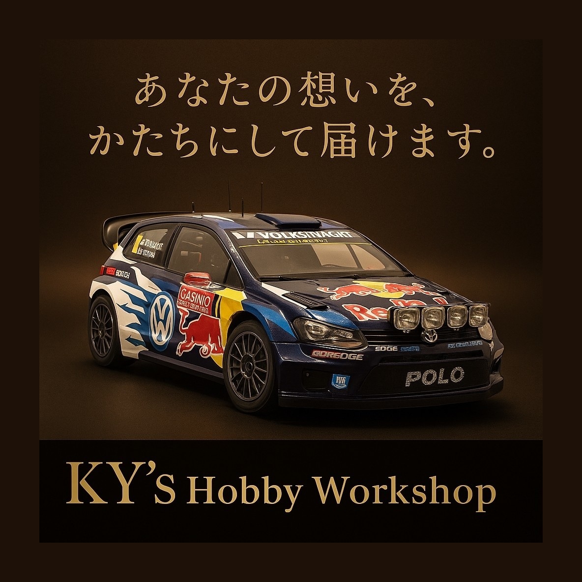 カー・バイクプラモデルの製作代行いたします あなたの想いを