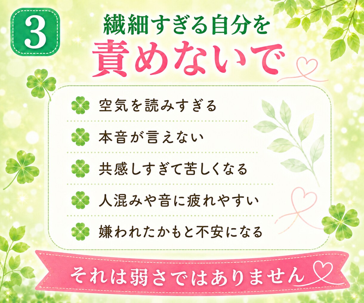人間関係のストレス✨不安や悩みを優しく寄り添います 繊細な心/職場の悩み/対人関係/適応障害/精神疾患/妬み イメージ3