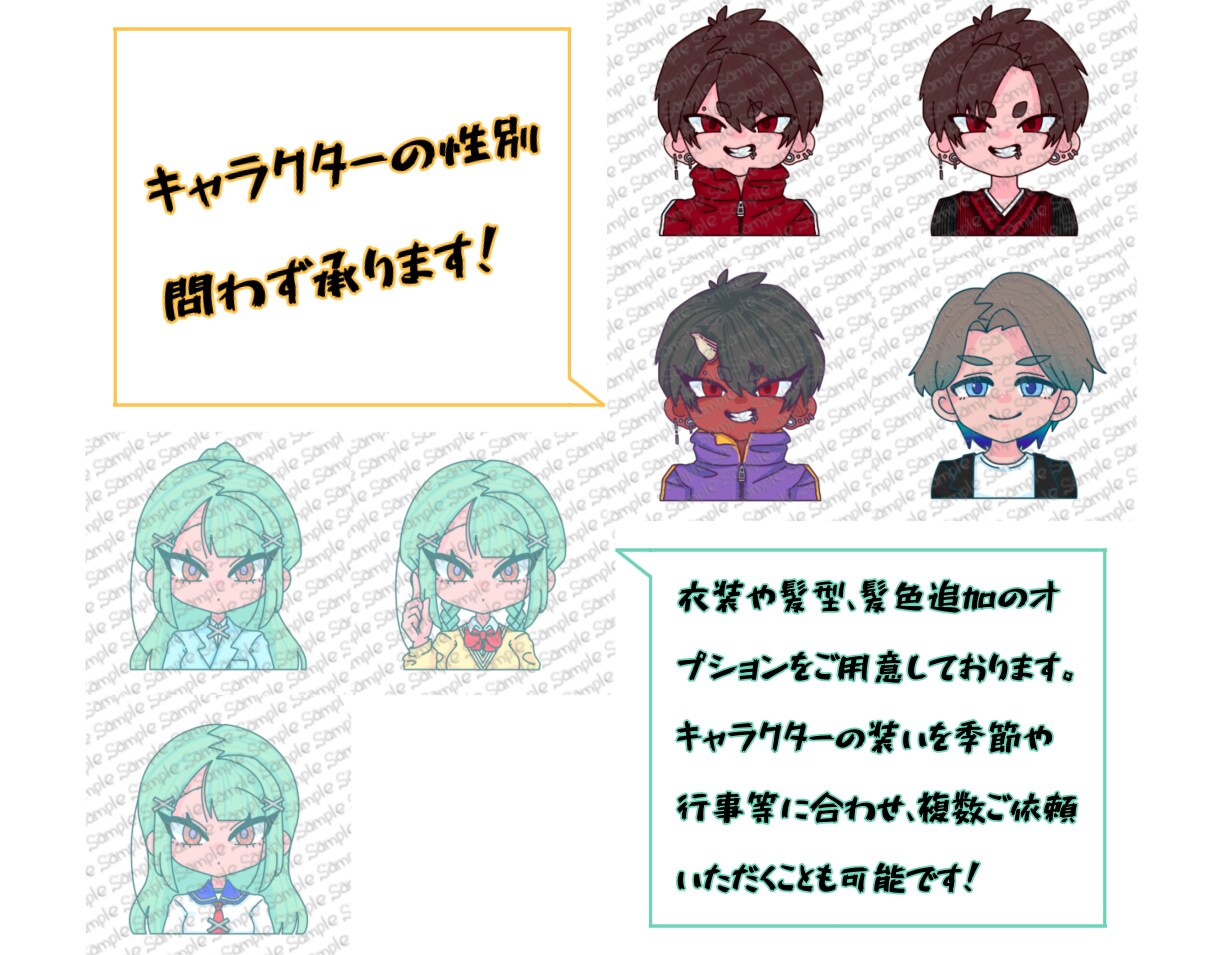 デフォルメイラスト描きます ブログ吹き出しやSNSのアイコンに配信等、使い所様々！ イメージ4