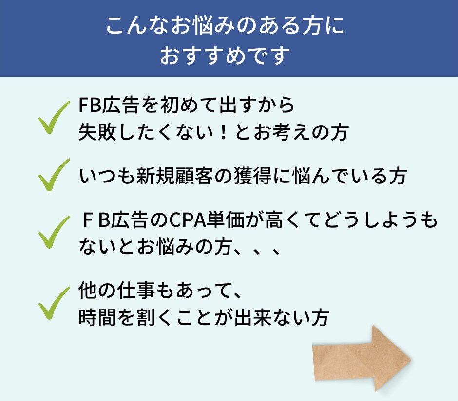 ドドドッ！新規客がなだれ込むFB広告を5案作ります 思わずクリックしたくなるテイストの異なるクリエイティブを作成 イメージ6