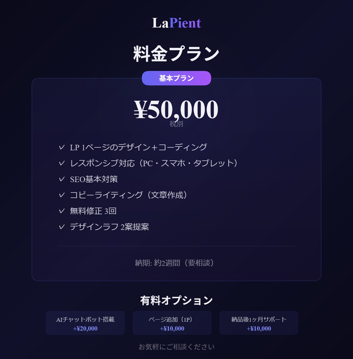 AI搭載LP・ホームページを制作しますます AIチャットボット付きで集客力UP＋スマホ対応込み イメージ5