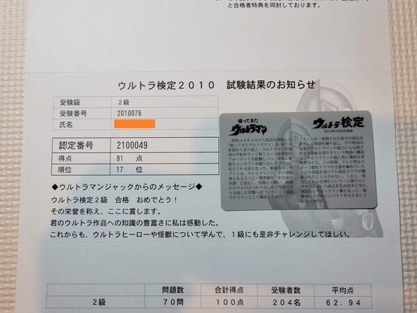 あなたに合った『ウルトラマンシリーズ』ご案内します 見たかった！知りたかった『ウルトラマン』がわかります！ イメージ1
