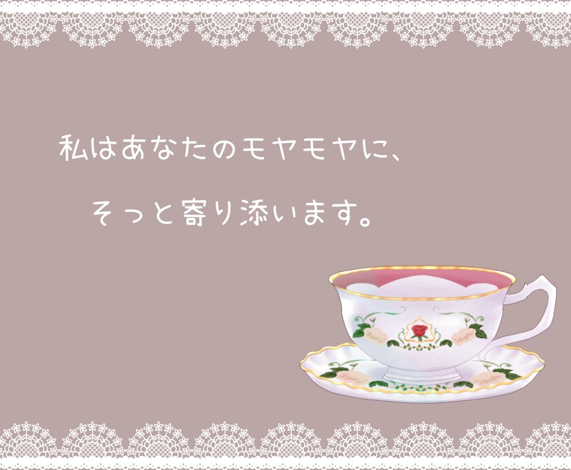 優しくそっと寄り添いながらあなたのお話お聴きします 疲れた・・でもカウンセリングはいや、なんでも聞いて～ イメージ2