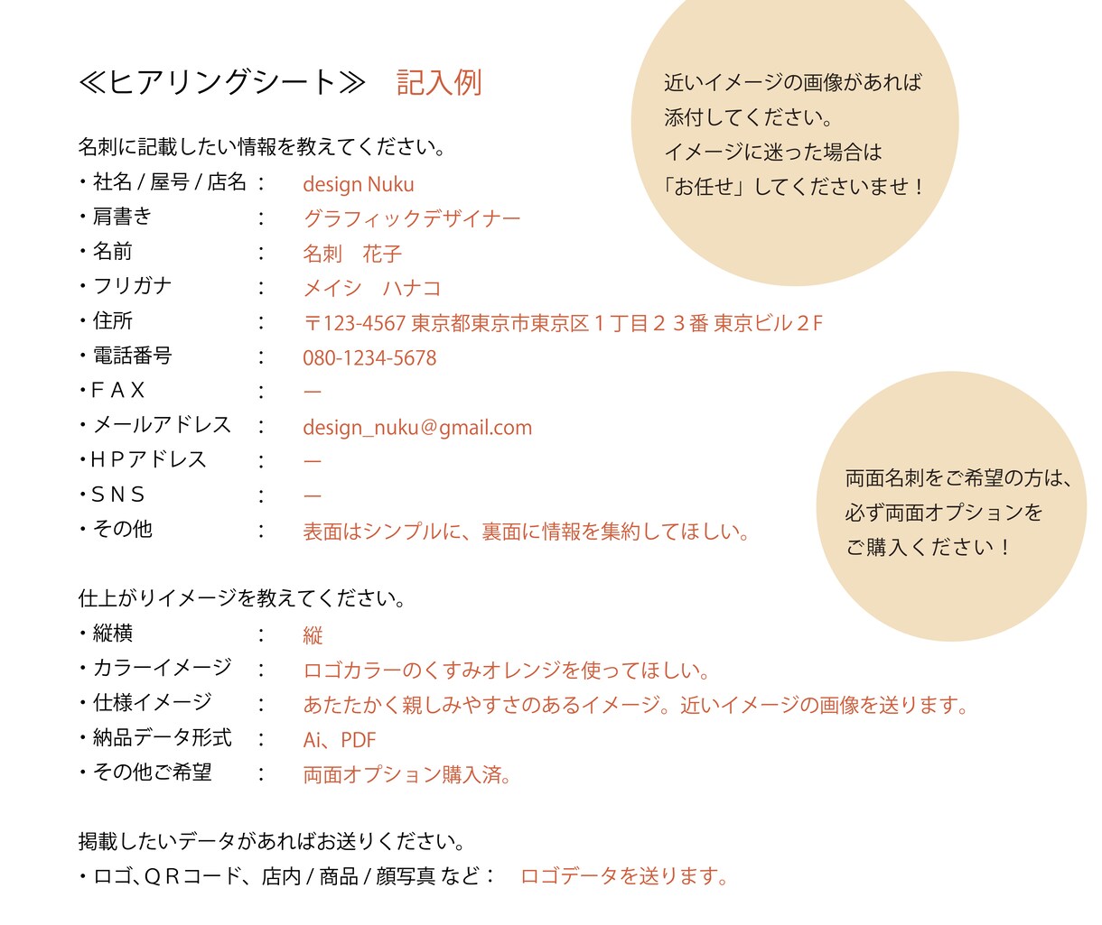 名刺デザイン■イメージに合う名刺をお作りします 片面・両面どちらでもOK/QRコード画像挿入可 イメージ3