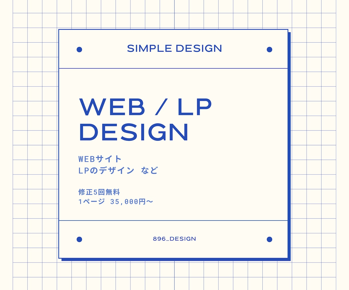 WEBサイト・LPデザインの制作を致します ＼スマホ対応可・思いが伝わるデザインをご提供！／ イメージ1