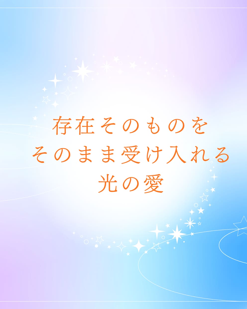 光のお友達30日間プラン開催しています 日々を光で整える30日間の共鳴メッセージ伴走 イメージ5