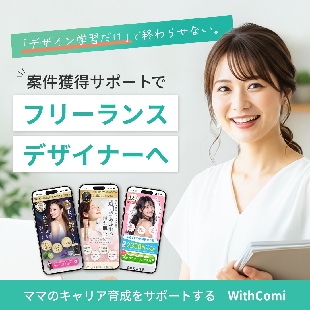 成果へ導くWEB画像作成します 【目的・導線を考えたWEB画像を制作します】 イメージ2