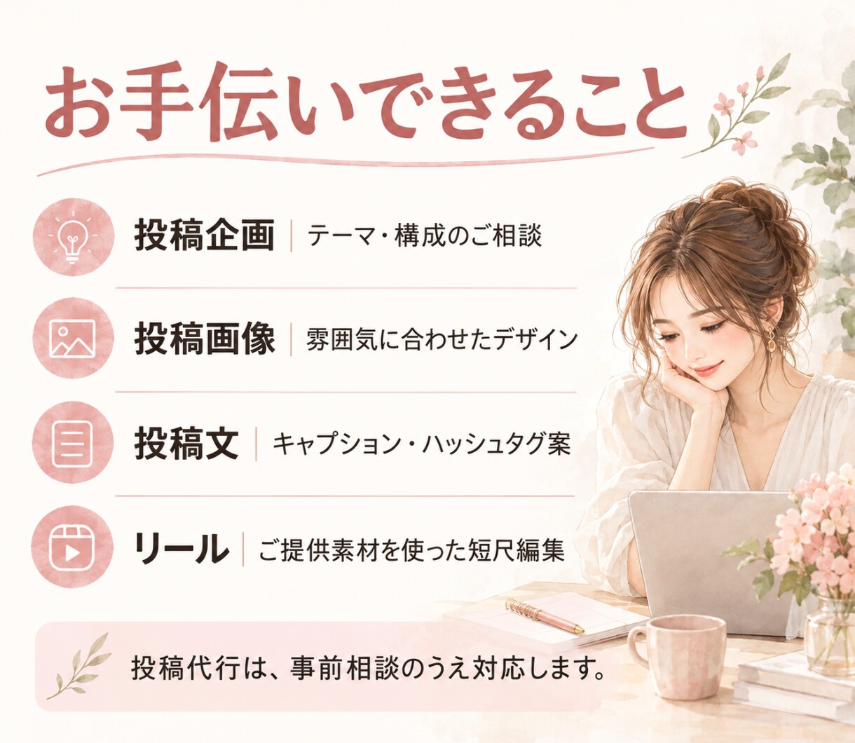 Instagramの投稿作成・運用をお手伝いします 看護師・2児のママ目線で、伝わる投稿を作成します イメージ4