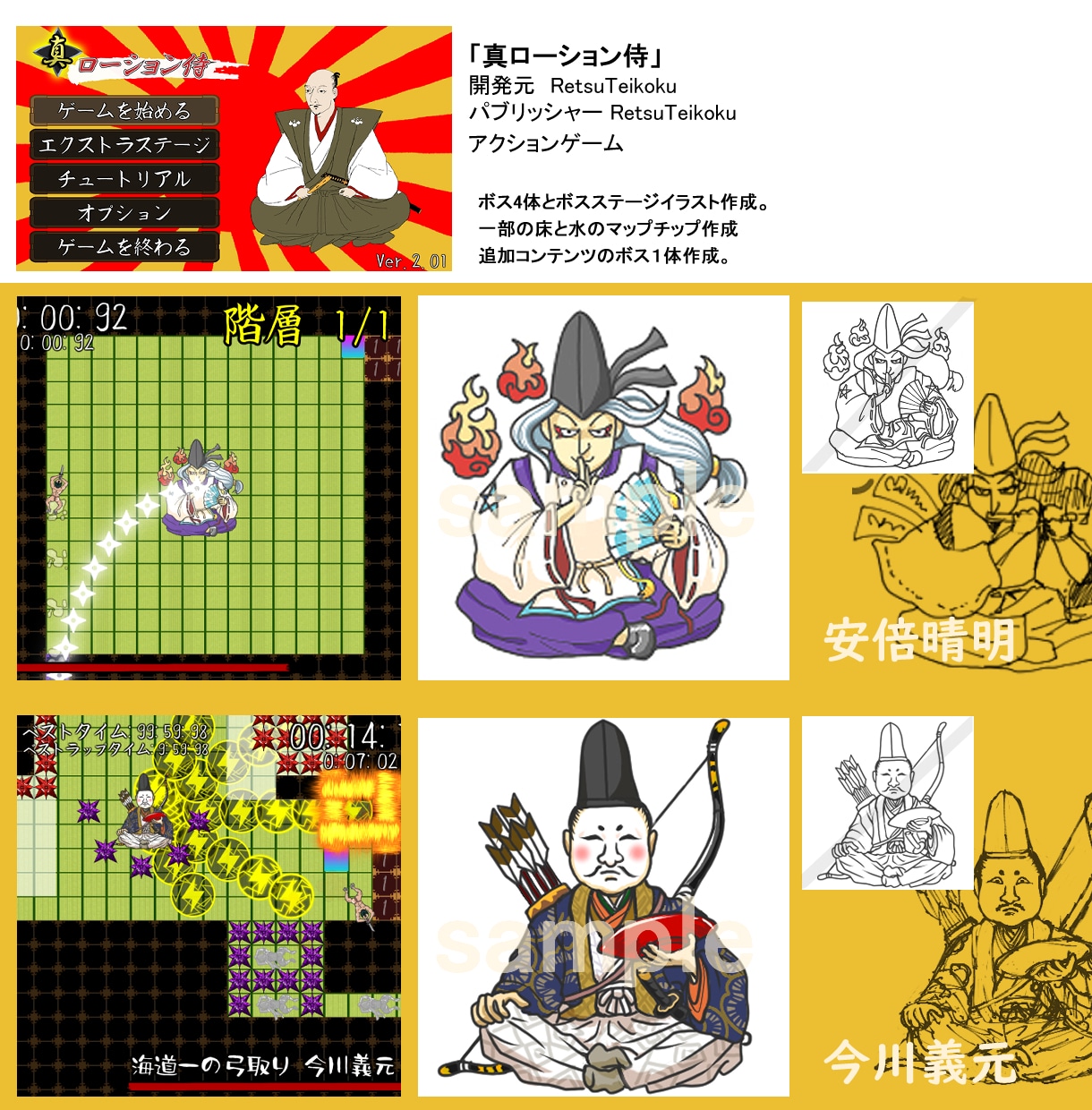 もとゲーム会社デザイナーがゲーム絵素材作成します 自作ボドゲやデジタルゲームの絵素材にどうぞ！ イメージ3