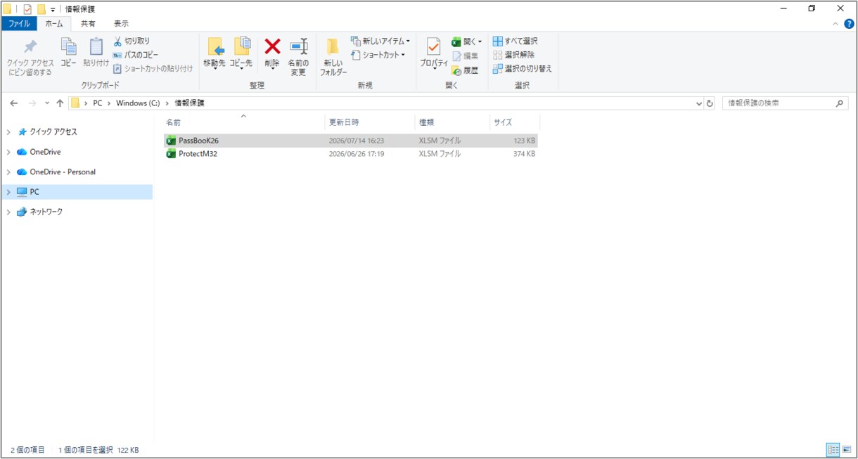 情報保護ツールのパスワードブックを出品します 保護ツールのうちパスワードブックのみ単品で提供します。 イメージ2
