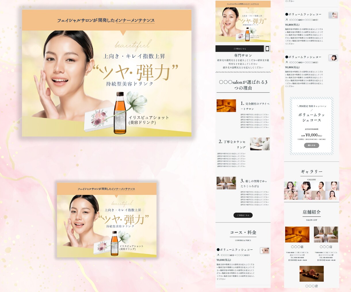 ペライチで女性の心を掴むオシャレなLP作ります オリジナルヘッター付！集客・売上UPに繋がるLPを作成！ イメージ6