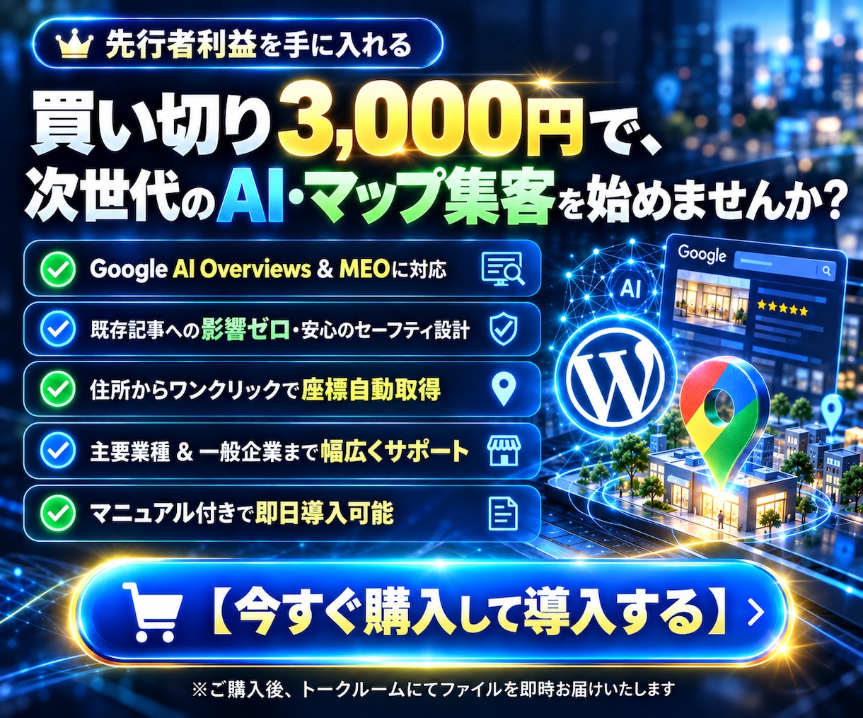 店舗のAIO・GEO対策！構造化データを実装します LLMO対応！MEO強化！AI検索で選ばれるワードプレス対策 イメージ10