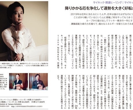売上向上◆売上げ向上の不思議なアレンジがあります 新たなカルマを作らず宿命に負担がかからない効果重視の施術です イメージ2