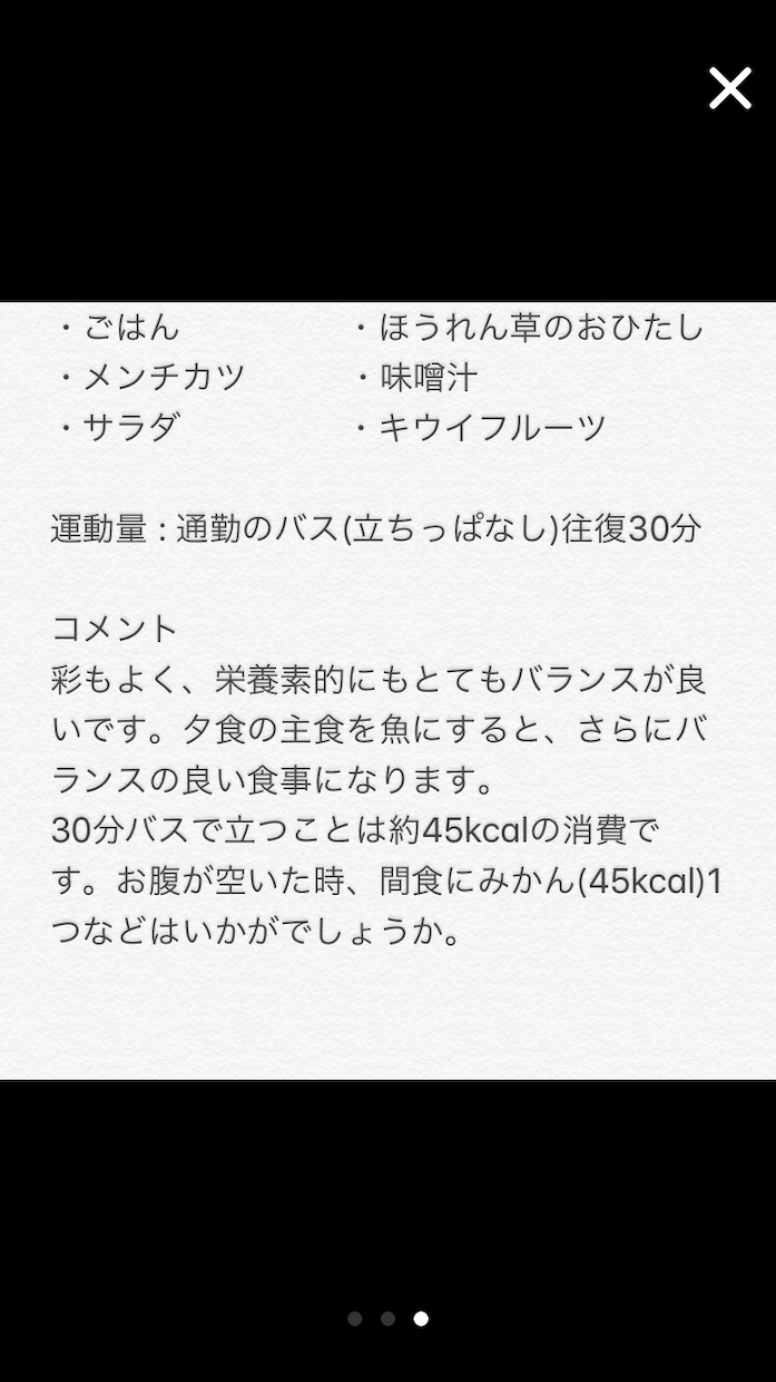 管理栄養士が食事制限・ダイエットのお手伝いをします 「一人じゃ続かない、、、」そんなあなたにオススメ！ イメージ3