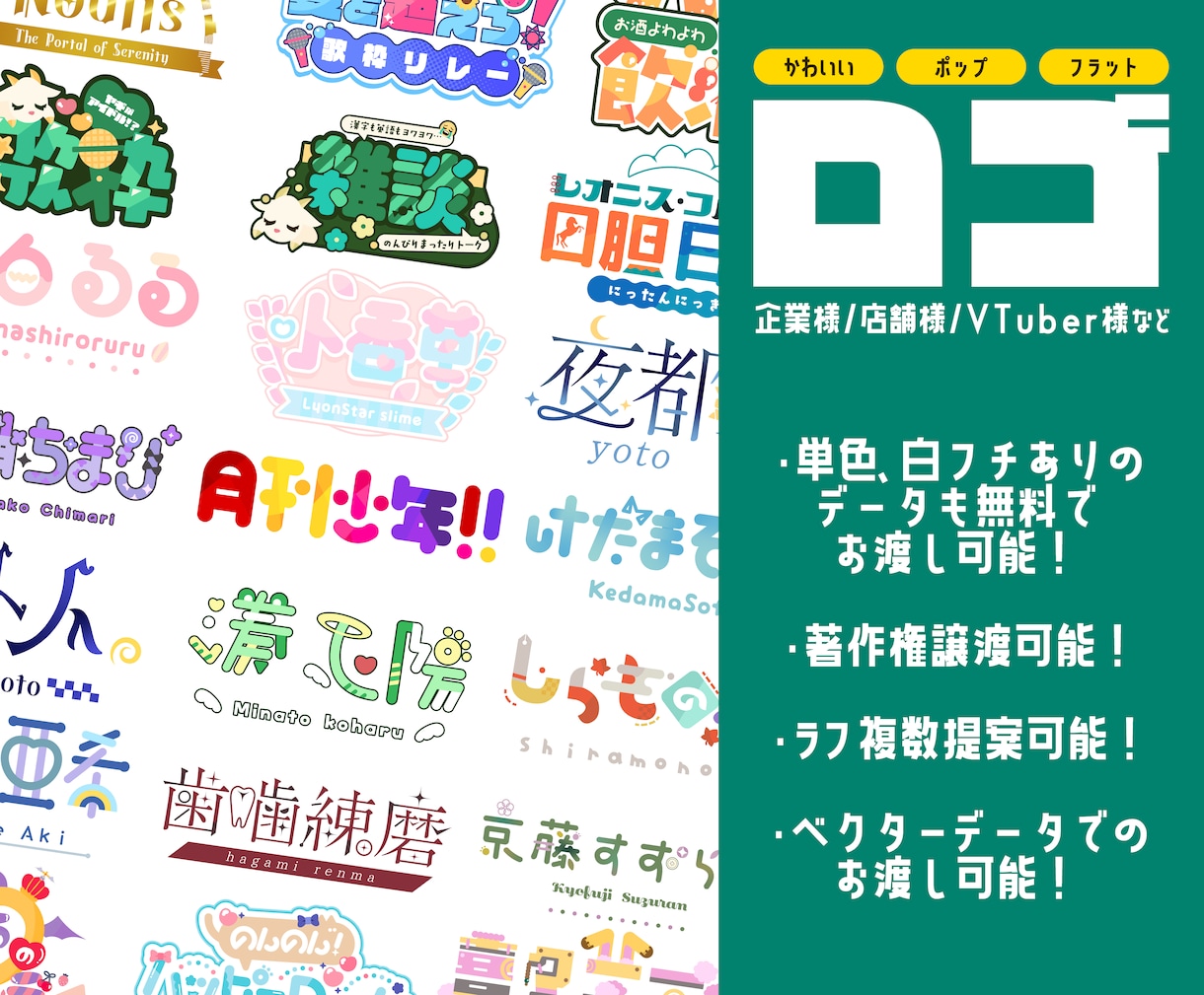 POPで可愛い文字ロゴを制作します カラフルや女性的なデザインで丁寧に制作します イメージ1