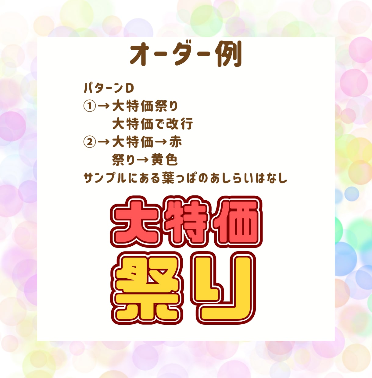 商用利用OK！サンプルのテイストで文字お作りします 2つまでお値段変わらず！パターンから選ぶだけの簡単オーダー！ イメージ9