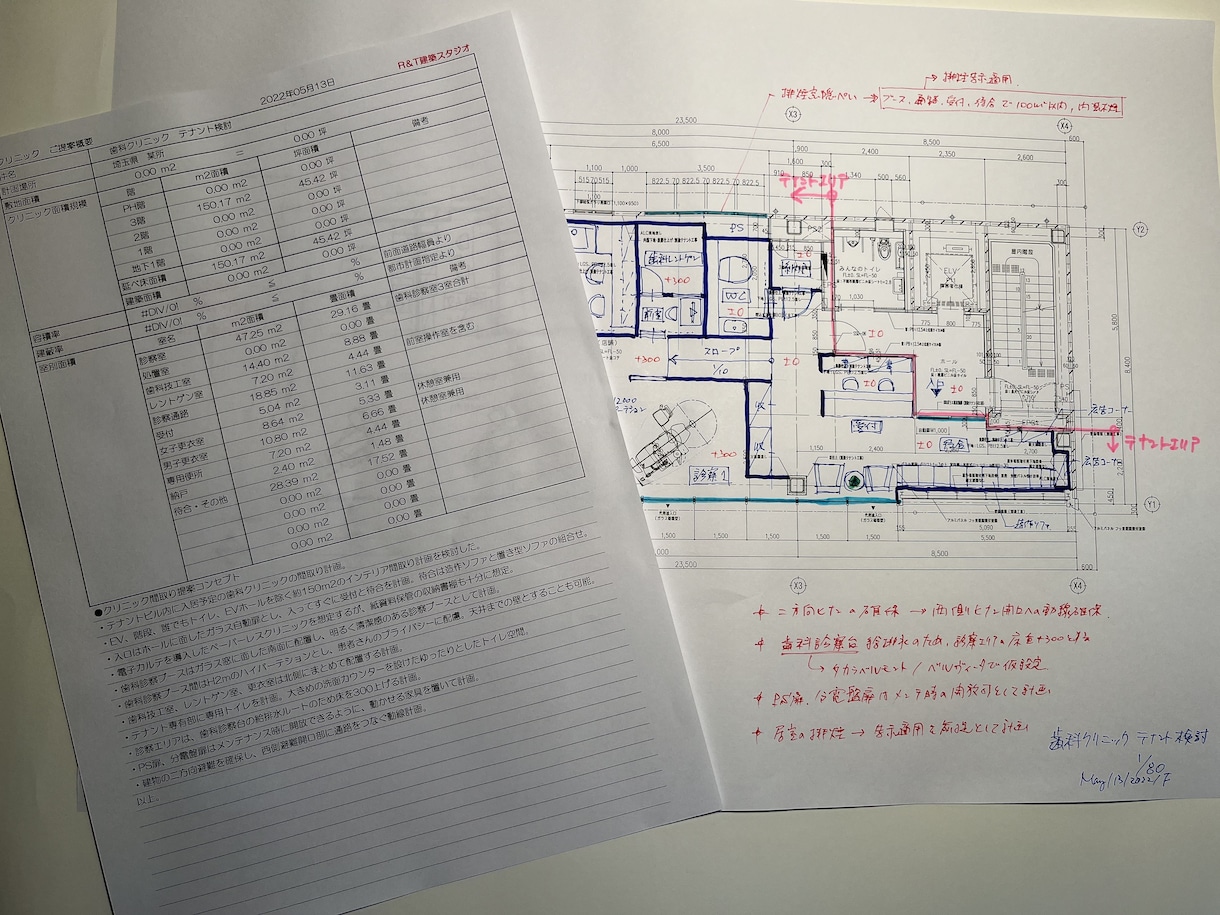 一級建築士がクリニック・福祉施設など提案いたします 経験に基づき利用者・スタッフ動線に配慮　他様々な建物に対応！ イメージ2