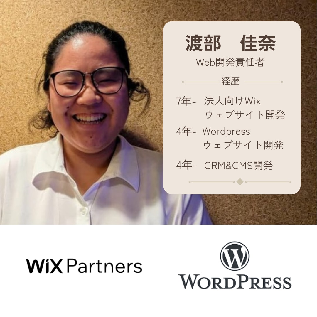 ウェブサイトの駆け込み寺ひらきます WordPressからWixの高度な開発・バグ修正までOK イメージ7