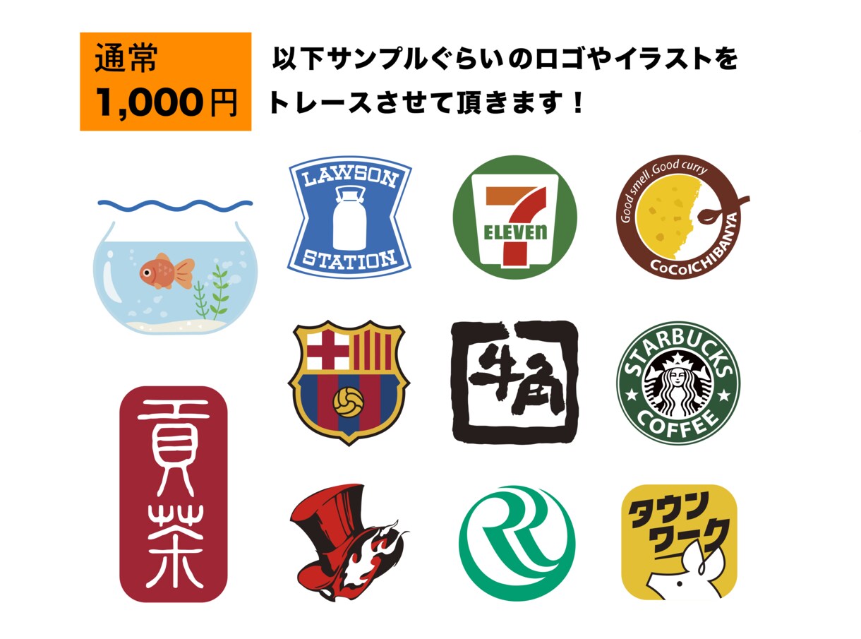 画像からAIデータをお作りします 低価格で迅速で丁寧にトレースします！ イメージ2