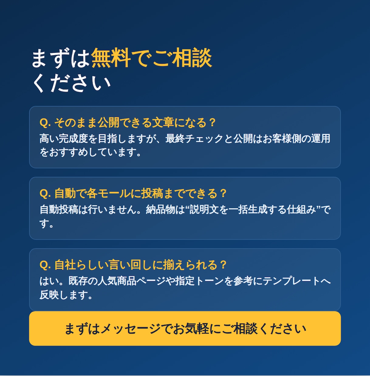 EC商品の説明文をAIで一括生成します 写真と仕様を渡すだけで説明文を量産します イメージ5