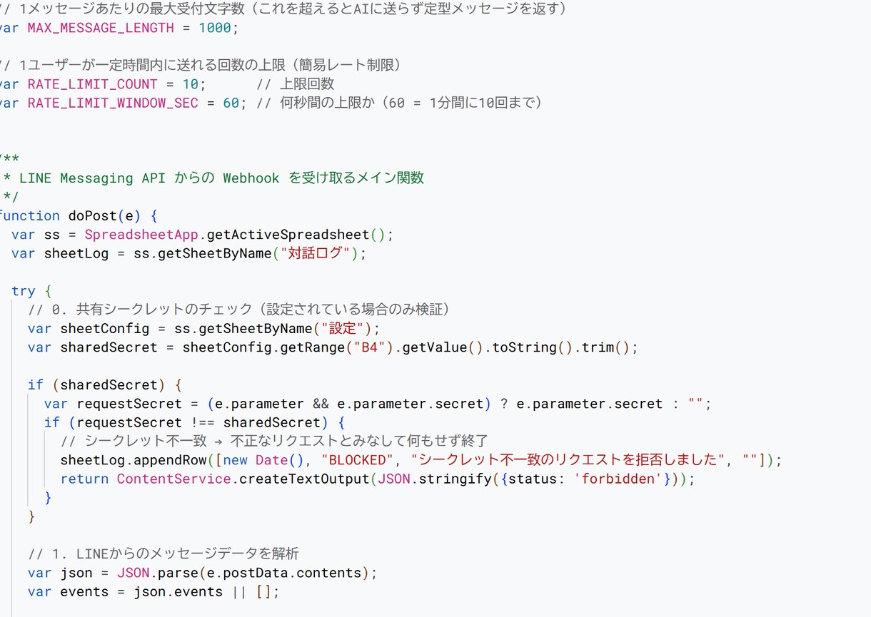 LINE×AI自動応答作成キットをお送りします パスワード共有なしで完結する構築キットです イメージ2