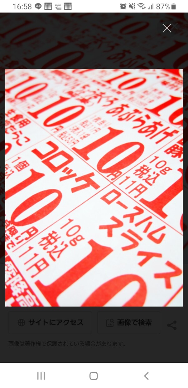 デザインだけじゃない！お店の広告（チラシ）作ります 1000枚単位の作成、折込までしてこの価格です！！ イメージ3